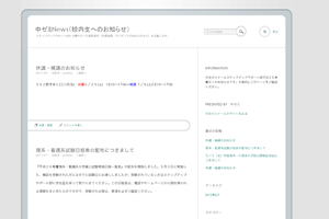 中ゼミNews
